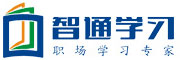 东莞培训机构_培训学校_培训班_培训中心_职业技能培训_广东智通职业培训学院官网