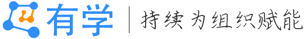 有学 - 数智化学习云平台
