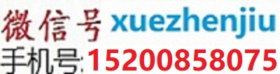 办中医针灸推拿按摩师证多少钱费用在哪里办报名报考条件