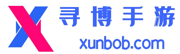 寻博手游-用心打造绿色下载环境的国内精品手游下载站