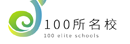 100所名校高考模拟金典卷答案网 – 首页