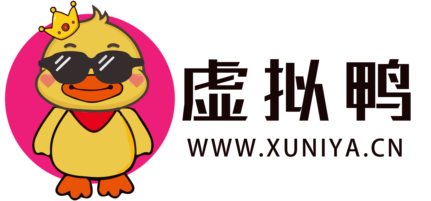 虚拟鸭