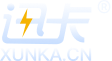 迅卡-礼品充值卡券回收api_话费卡密点卡回收api接口寄售平台