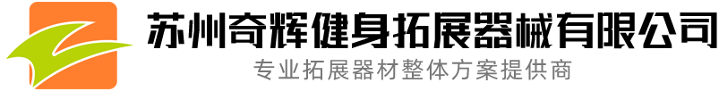 丛林穿越器材|拓展训练器材|拓展器材建设|拓展器材厂家-苏州奇辉拓展器材