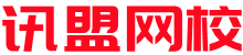 讯盟网校 | 专注于网上赚钱项目的在线网校