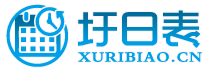 每天提供最新乡镇农村赶集时间表、赶集日历表 - 圩日表