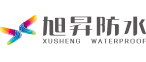 旭昇防水
