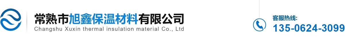 XPS挤塑板厂,B1挤塑保温板,EPS聚苯板厂,泡沫玻璃/聚氨酯保温板厂_常熟市旭鑫保温材料有限公司