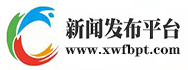 新闻稿发布_新闻发布平台_软文发布平台-新闻源发布全部底价发稿