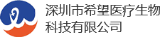 电子喉发声器_人工喉_助讲器-深圳市希望医疗生物科技有限公司