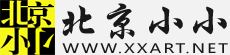 北京小小艺术网 xxart.net
