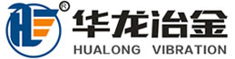 新乡市华龙冶金设备有限公司_振动筛|振动输送机|振动放矿机