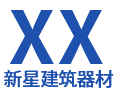 辽宁新星建筑器材租赁有限公司