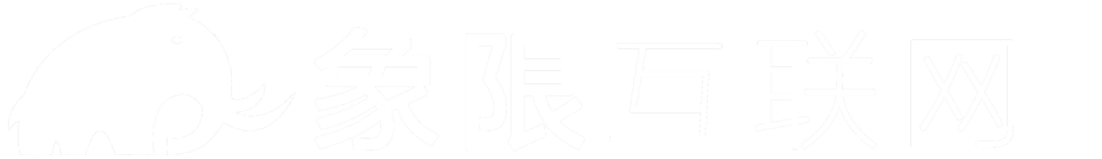 海南网站建设、小程序制作、VR全景-海南象限互联网服务有限公司