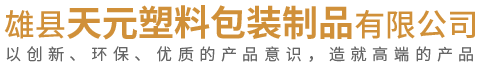 狗粮包装袋厂家-种子包装袋-狗粮袋子-雄县天元塑料包装制品有限公司