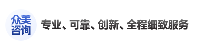 新乡众美质量认证咨询有限公司