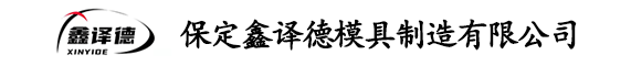 隔离墩模具_防撞墙模具_现浇_预制钢模具定制厂家 - 保定鑫译德模具制造有限公司