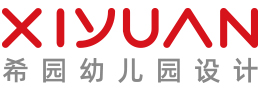 幼儿园设计_幼儿园设计公司-希园幼儿园设计