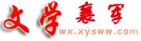 襄阳明星网 – www.xymxw.net