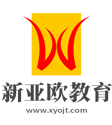 新亚欧教育