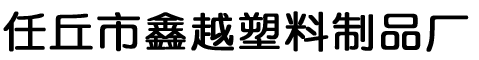 气垫膜_气泡膜_鑫越气泡袋厂家