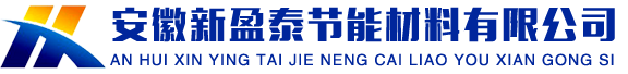 保温板|珍珠岩|玻化微珠-安徽新盈泰节能材料有限公司