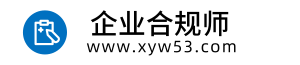 企业合规师报名入口，考试时间，报考条件-网站首页