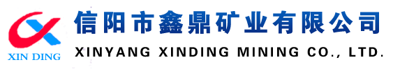 膨润土|信阳市鑫鼎矿业有限公司