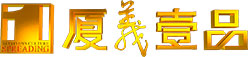 厦义一品