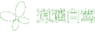 逍遥自驾游