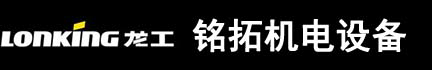 徐州叉车_徐州龙工叉车_徐州叉车租赁-徐州铭拓机电设备有限公司