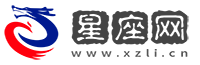 星座网-星座运势-生肖配对表-农历配对|风水查询_星座历