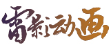 徐州雷影动画 - 机械三维动画/FLASH动画制作/三维模拟动画/徐州三维动画公司/机械模拟动画/动画制作/FLASH动画/影视动画/拍摄/微电影/徐州动画/徐州三维动画/徐州机械模拟动画/徐州FLASH动画制作/徐州自动化动画设计/徐州三维机械动画制作/徐州FLASH动画制作公司