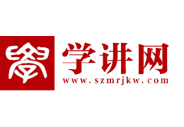学者讲课网·学者讲课和会议嘉宾邀请服务