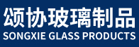徐州颂协玻璃制品有限公司