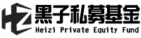 黑子私募基金