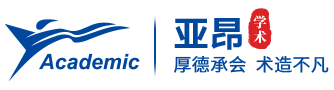 成都亚昂学术会议有限公司丨官网