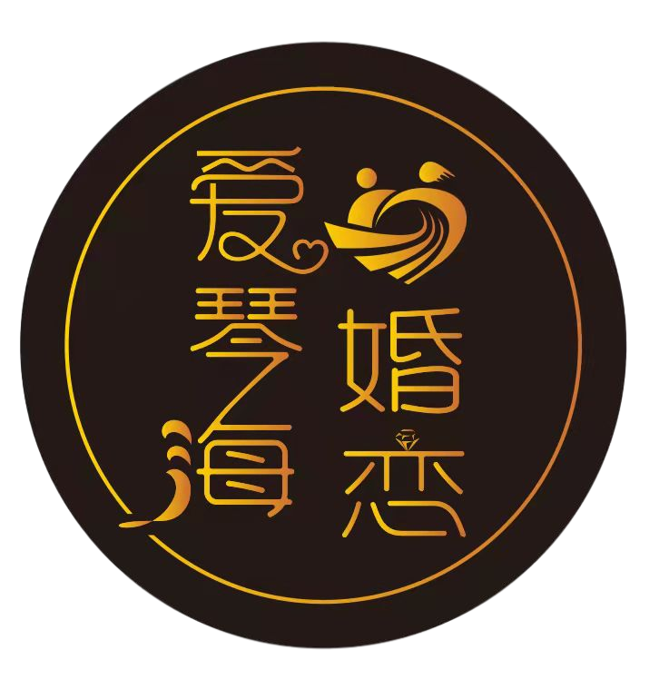 延安爱琴海婚恋,9年专注于征婚交友情感服务！