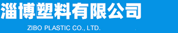 吨袋,液袋,超高温集装箱液袋PE膜_厂家价格-淄博塑料