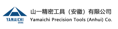 山一精密工具（安徽）有限公司-高效率/高寿命金刚石工具