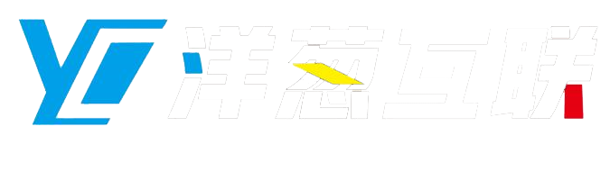 首页 - 广州洋葱互联网科技有限公司-品牌管理保驾护航