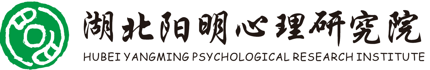 首页 | 湖北阳明心理研究院