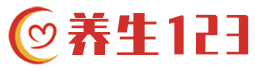 养生之道|健康养生|养生保健|四季养生|食疗养生|中医养生|美容养生_养生123网