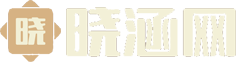 提供word,excel,ppt,wps软件教程_晓涵办公