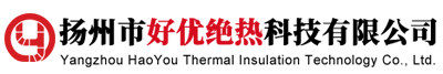 扬州市好优绝热科技有限公司_管道铠甲保温TMI系列,反应器铠甲保温HEMI系列,法兰可拆卸保温RMI系列,阀门铠甲保温TMI系列,泵铠甲保温PMI系列,管件铠甲保温TMI系列,散热器可拆卸保温RMI系列,弯头TMI-E系列