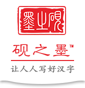 教学平台--砚之墨