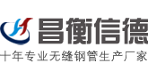 山东精密钢管厂家_无缝精密钢管_高精度精密管_精拉管生产厂