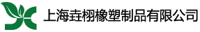 空压机管路|蓝色耐高温胶管|金属软管|高低压胶管|上海垚栩橡塑制品有限公司