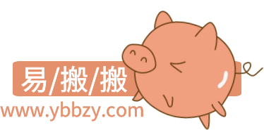 易搬搬资源网-手游源码丨端游源码丨页游源码丨服务端丨架设教程丨GM丨开服