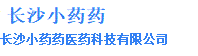 长沙小药药医药科技有限公司 - Powered by ECShop